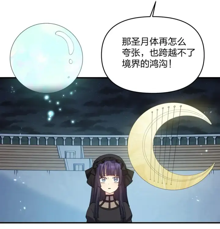 漫画《长的太像BOSS，结果世人真的信了》37 碧圣溪vs桃月圣女第62张图