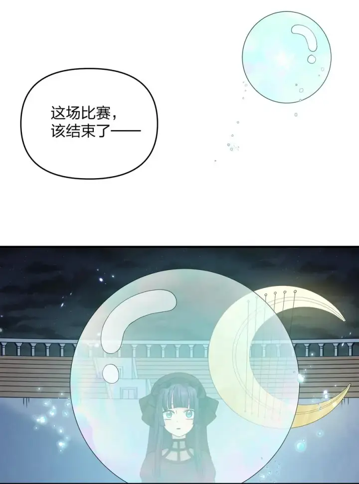漫画《长的太像BOSS，结果世人真的信了》37 碧圣溪vs桃月圣女第63张图