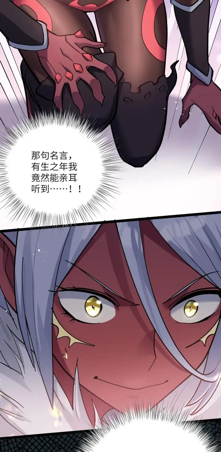 漫画《长的太像BOSS，结果世人真的信了》04 小鹿被卖掉？第11张图