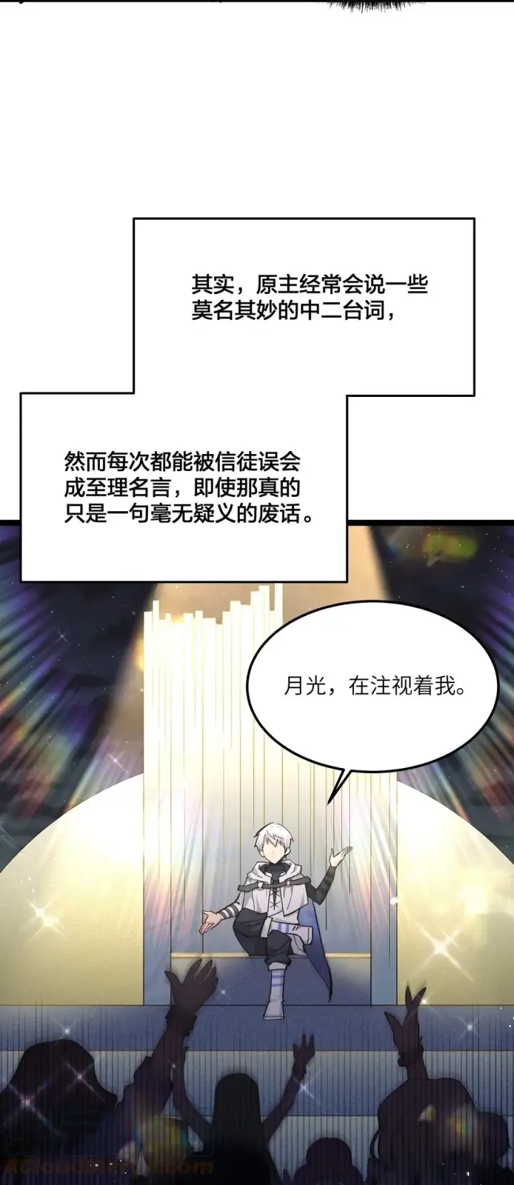 漫画《长的太像BOSS，结果世人真的信了》04 小鹿被卖掉？第16张图