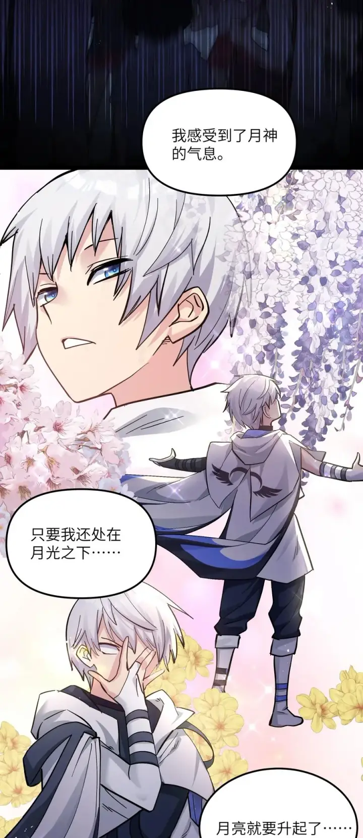 漫画《长的太像BOSS，结果世人真的信了》04 小鹿被卖掉？第17张图