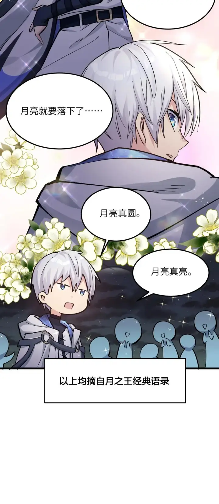 漫画《长的太像BOSS，结果世人真的信了》04 小鹿被卖掉？第18张图