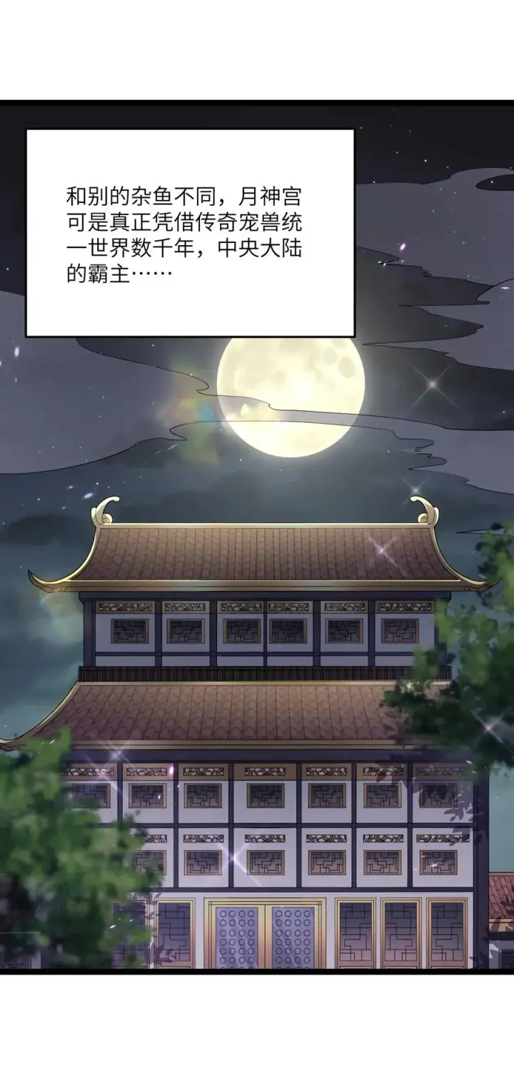 漫画《长的太像BOSS，结果世人真的信了》04 小鹿被卖掉？第2张图