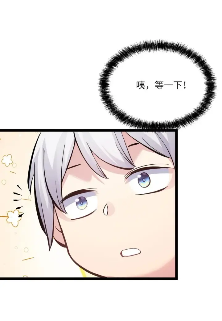 漫画《长的太像BOSS，结果世人真的信了》04 小鹿被卖掉？第23张图