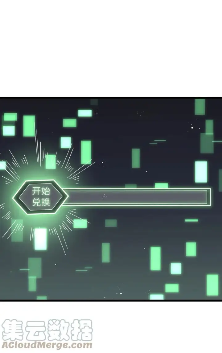 漫画《长的太像BOSS，结果世人真的信了》04 小鹿被卖掉？第25张图