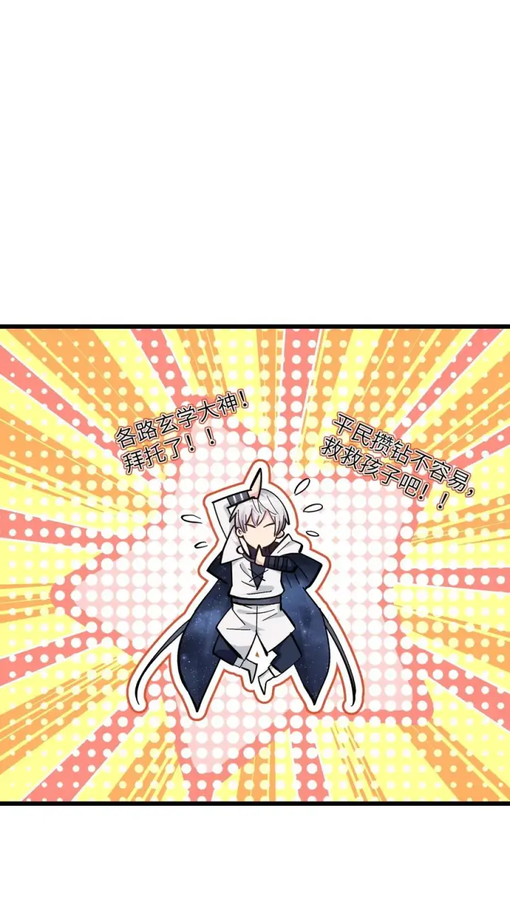 漫画《长的太像BOSS，结果世人真的信了》04 小鹿被卖掉？第30张图