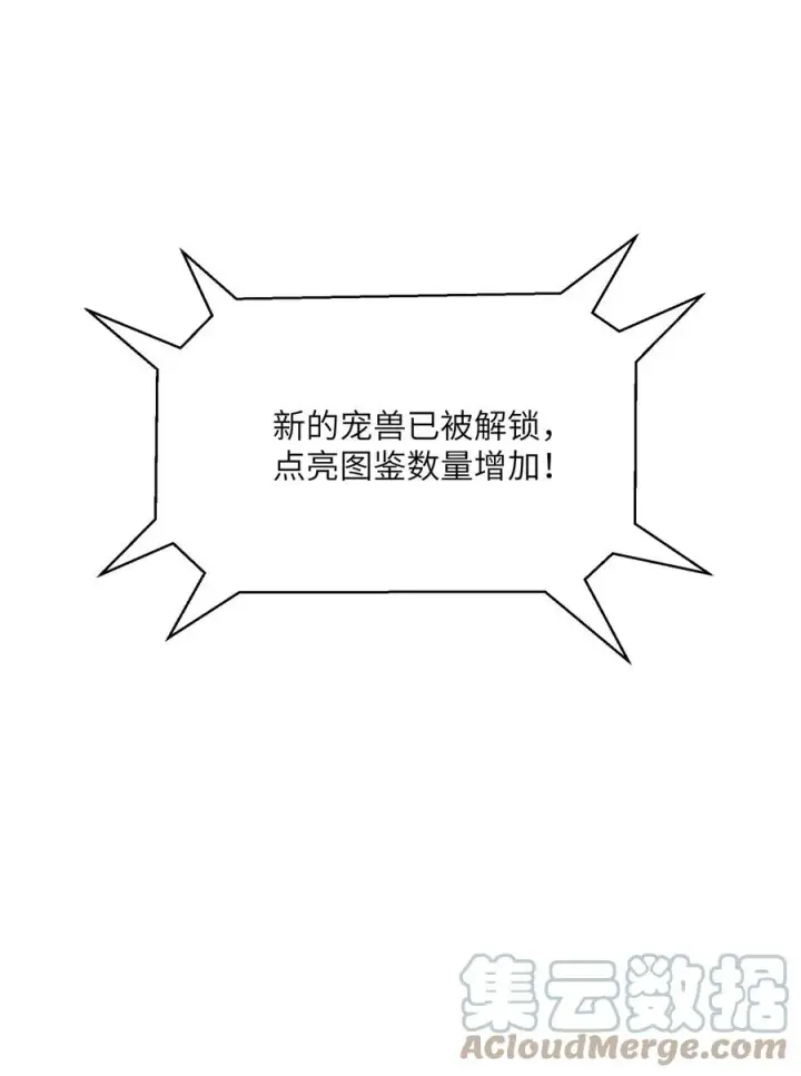 漫画《长的太像BOSS，结果世人真的信了》04 小鹿被卖掉？第37张图