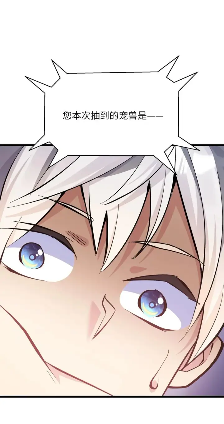 漫画《长的太像BOSS，结果世人真的信了》04 小鹿被卖掉？第39张图