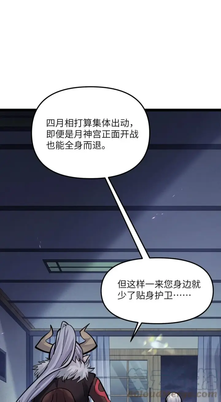 漫画《长的太像BOSS，结果世人真的信了》04 小鹿被卖掉？第4张图