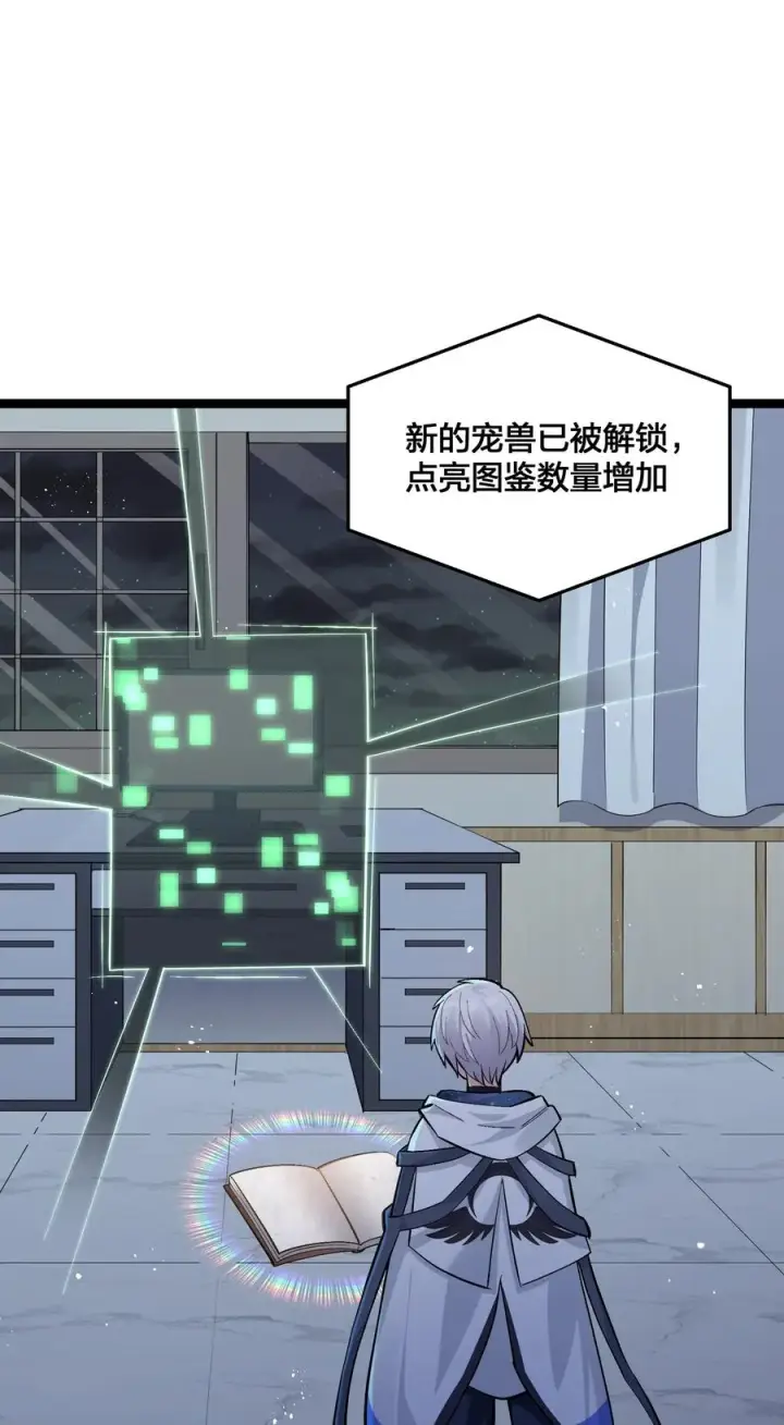 漫画《长的太像BOSS，结果世人真的信了》04 小鹿被卖掉？第41张图