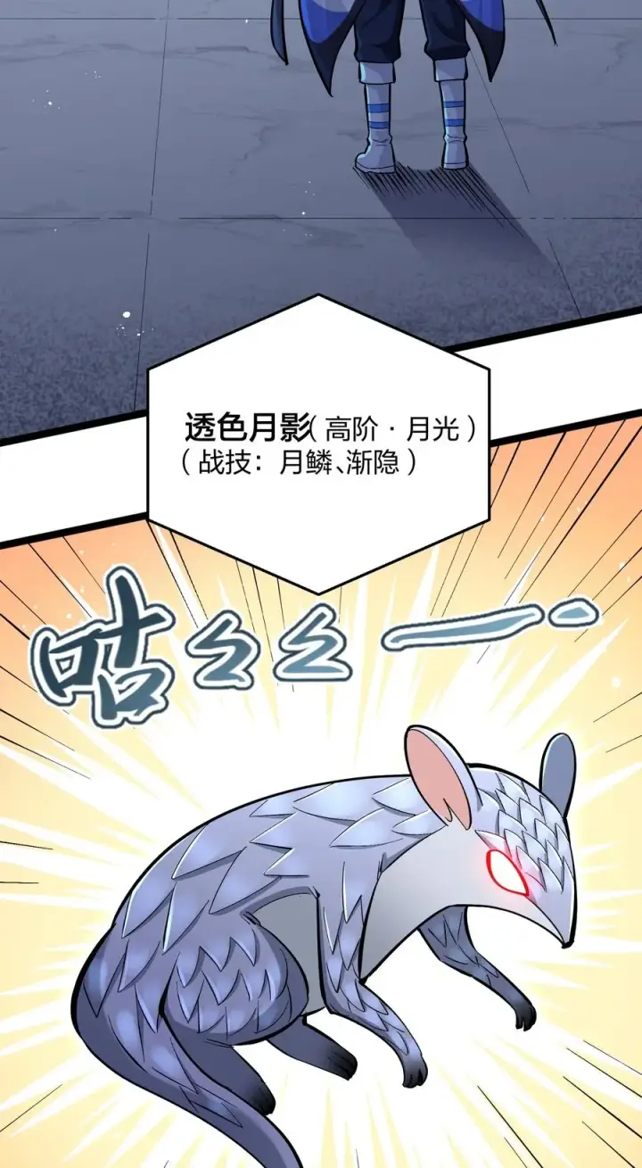 漫画《长的太像BOSS，结果世人真的信了》04 小鹿被卖掉？第42张图