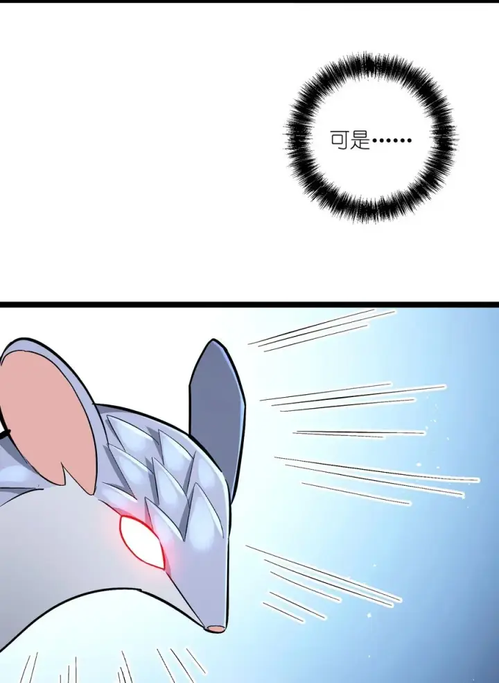 漫画《长的太像BOSS，结果世人真的信了》04 小鹿被卖掉？第45张图
