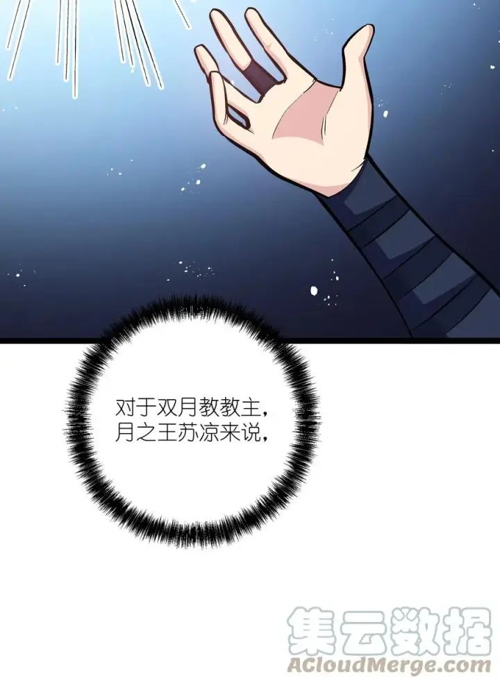 漫画《长的太像BOSS，结果世人真的信了》04 小鹿被卖掉？第46张图