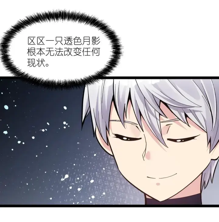 漫画《长的太像BOSS，结果世人真的信了》04 小鹿被卖掉？第47张图