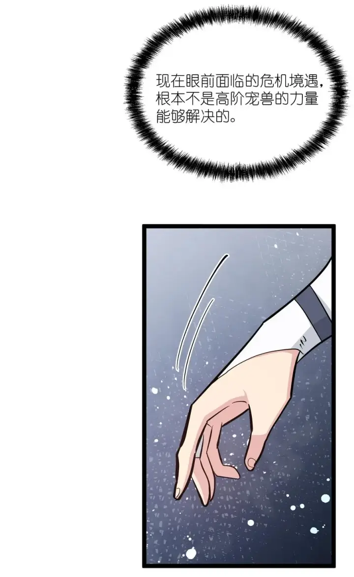 漫画《长的太像BOSS，结果世人真的信了》04 小鹿被卖掉？第48张图