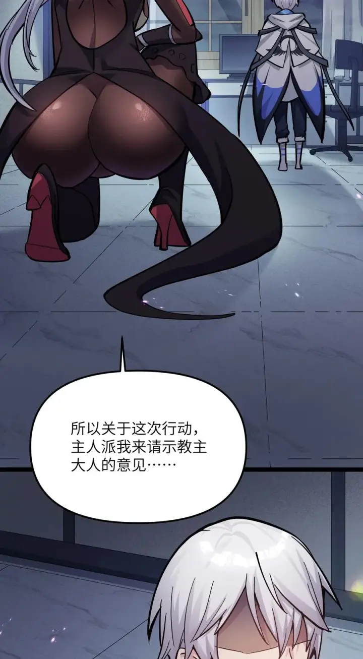 漫画《长的太像BOSS，结果世人真的信了》04 小鹿被卖掉？第5张图