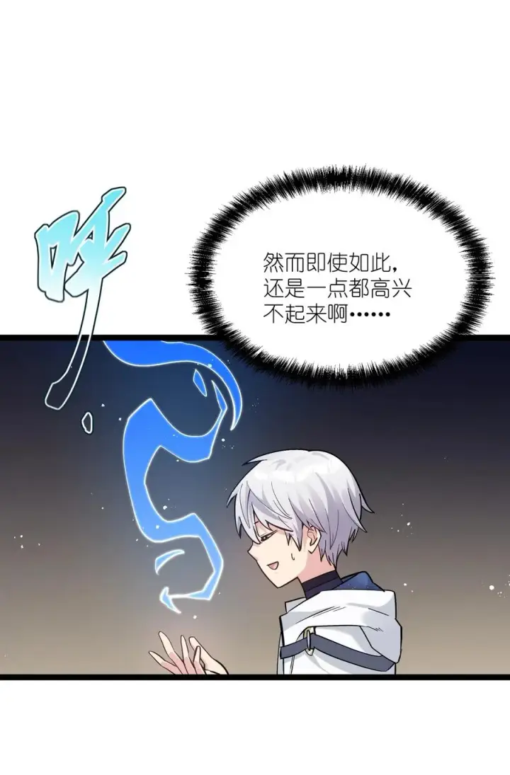 漫画《长的太像BOSS，结果世人真的信了》04 小鹿被卖掉？第53张图