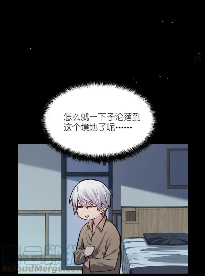漫画《长的太像BOSS，结果世人真的信了》04 小鹿被卖掉？第55张图