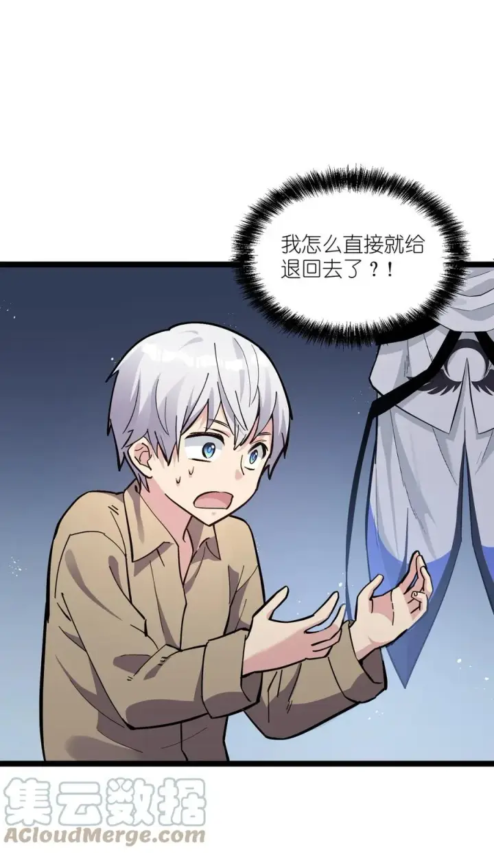 漫画《长的太像BOSS，结果世人真的信了》04 小鹿被卖掉？第58张图