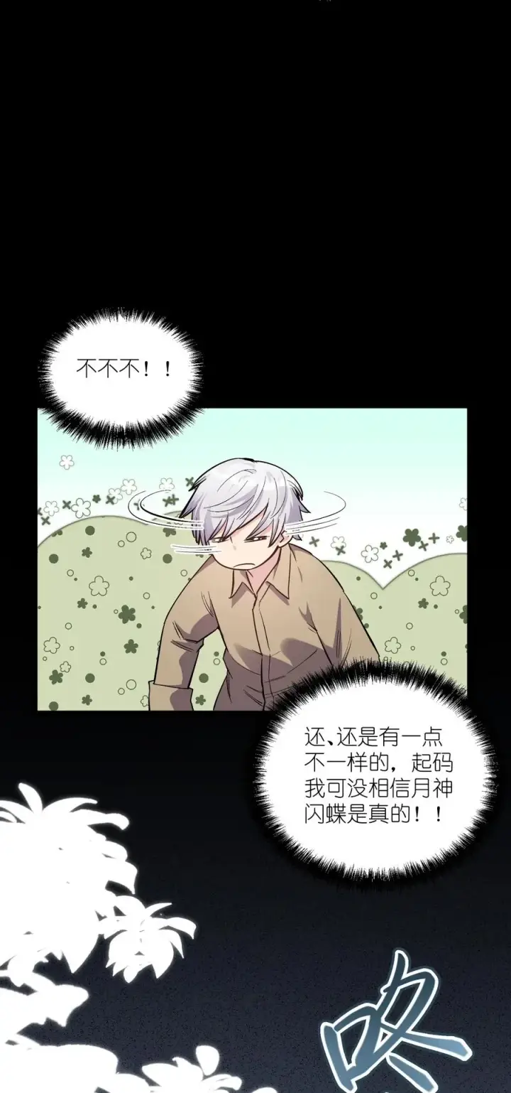漫画《长的太像BOSS，结果世人真的信了》04 小鹿被卖掉？第60张图