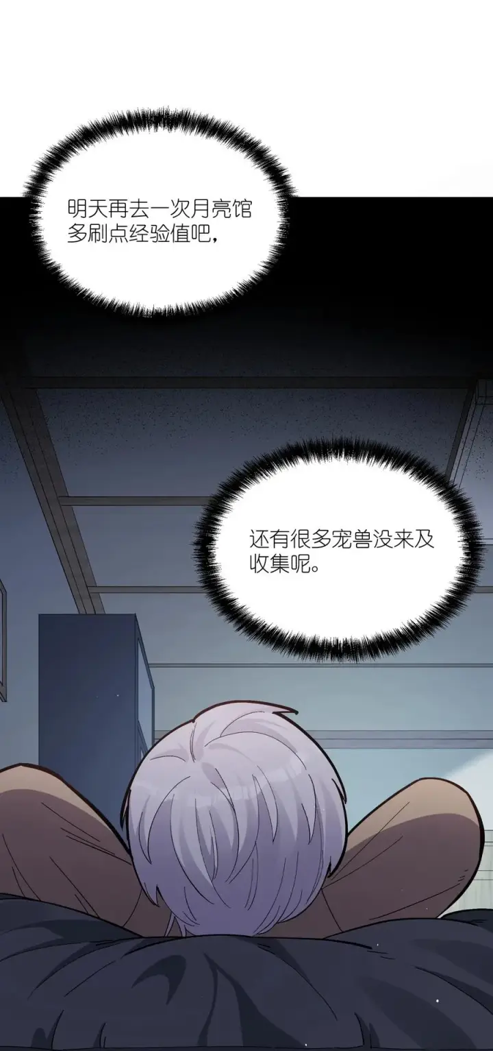 漫画《长的太像BOSS，结果世人真的信了》04 小鹿被卖掉？第63张图