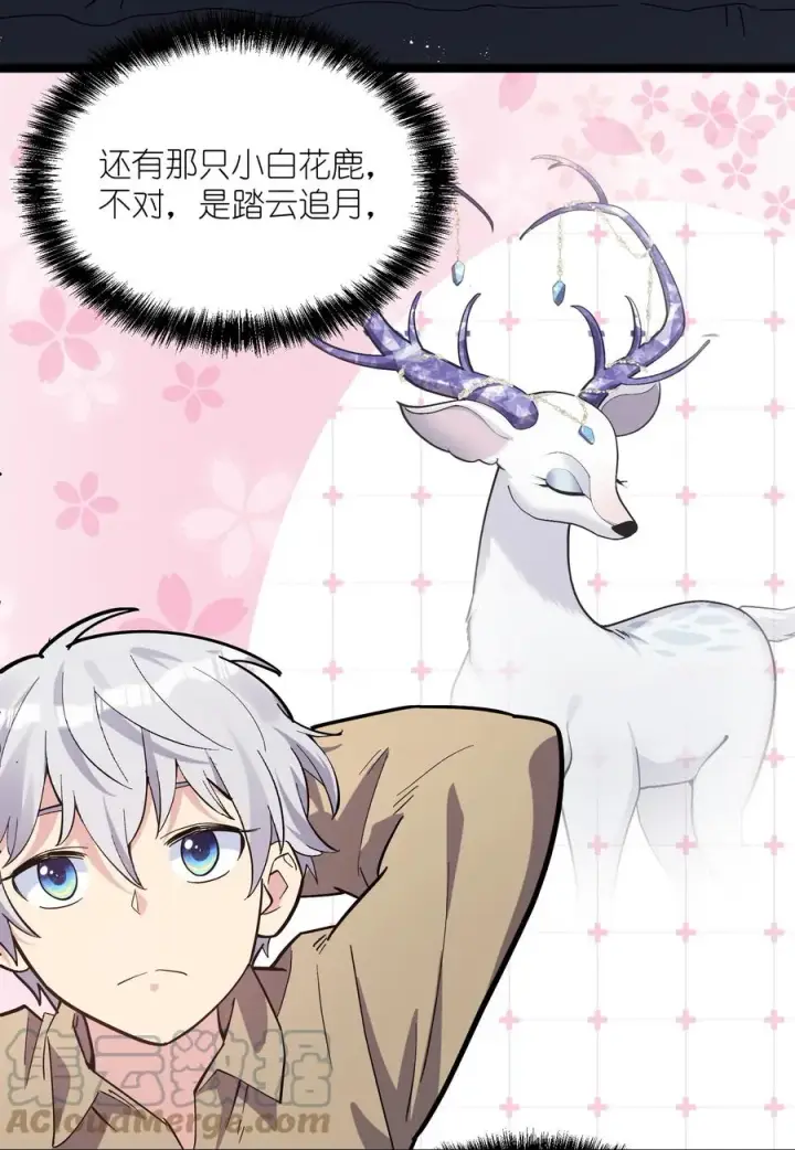 漫画《长的太像BOSS，结果世人真的信了》04 小鹿被卖掉？第64张图