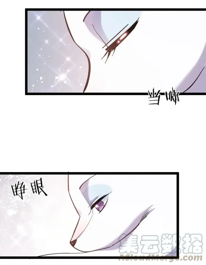 漫画《长的太像BOSS，结果世人真的信了》04 小鹿被卖掉？第67张图