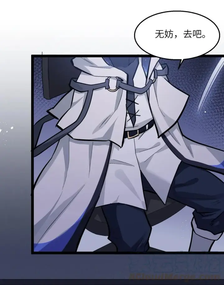 漫画《长的太像BOSS，结果世人真的信了》04 小鹿被卖掉？第7张图