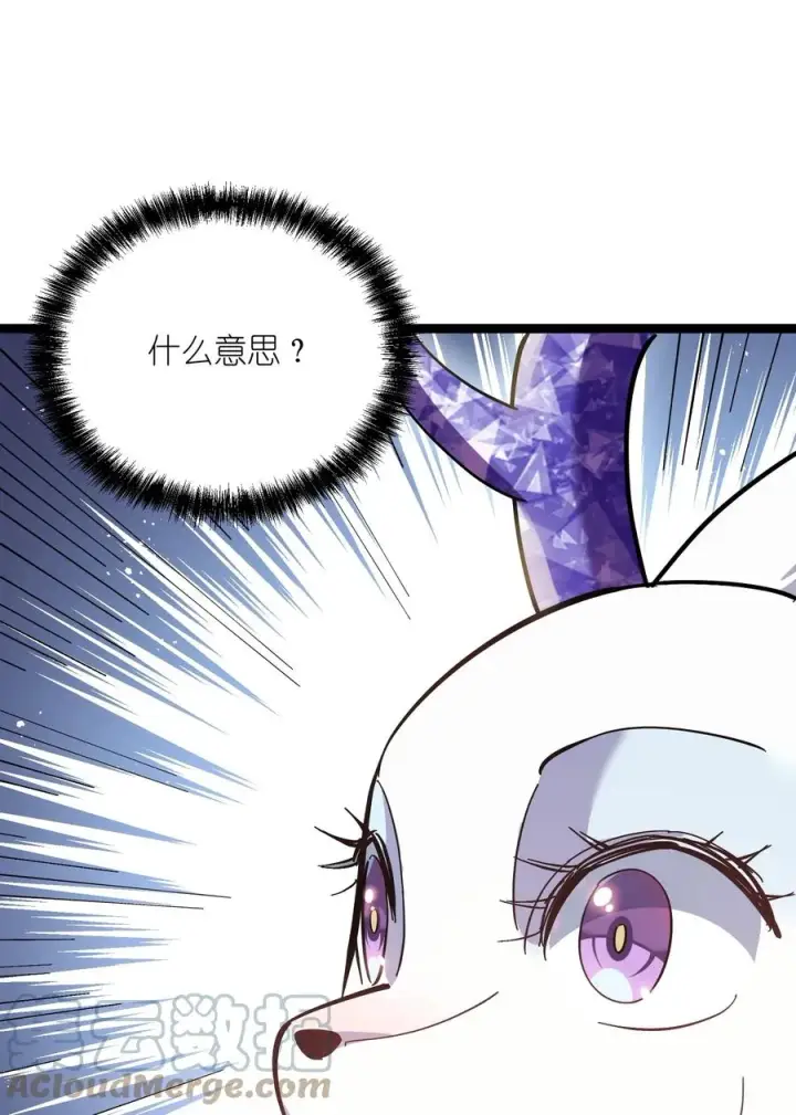 漫画《长的太像BOSS，结果世人真的信了》04 小鹿被卖掉？第73张图