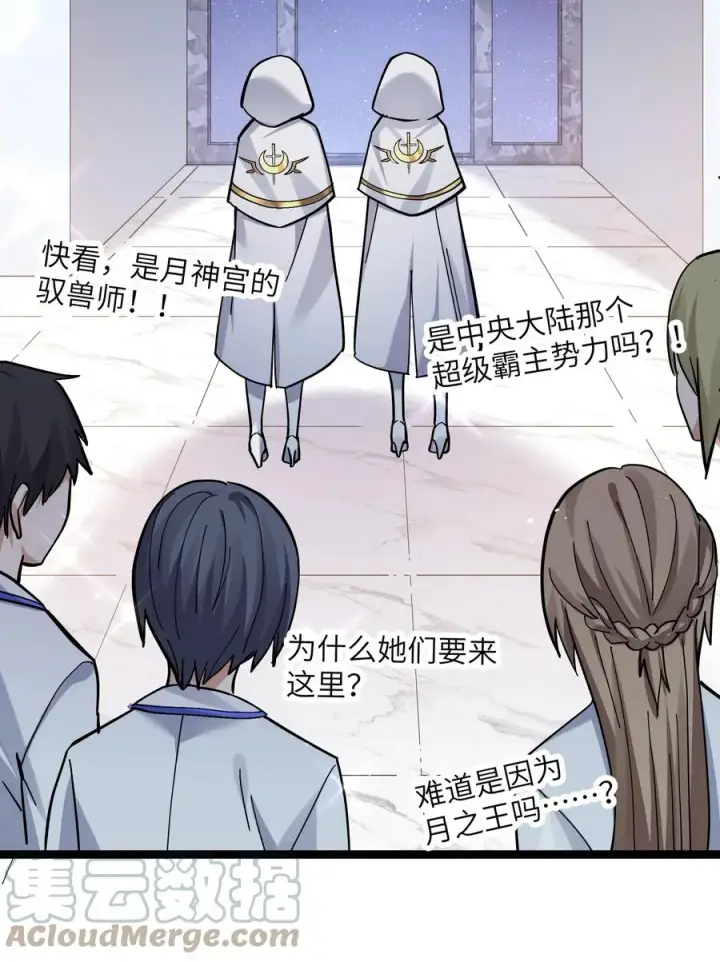 漫画《长的太像BOSS，结果世人真的信了》04 小鹿被卖掉？第76张图