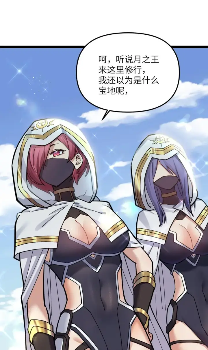 漫画《长的太像BOSS，结果世人真的信了》04 小鹿被卖掉？第77张图