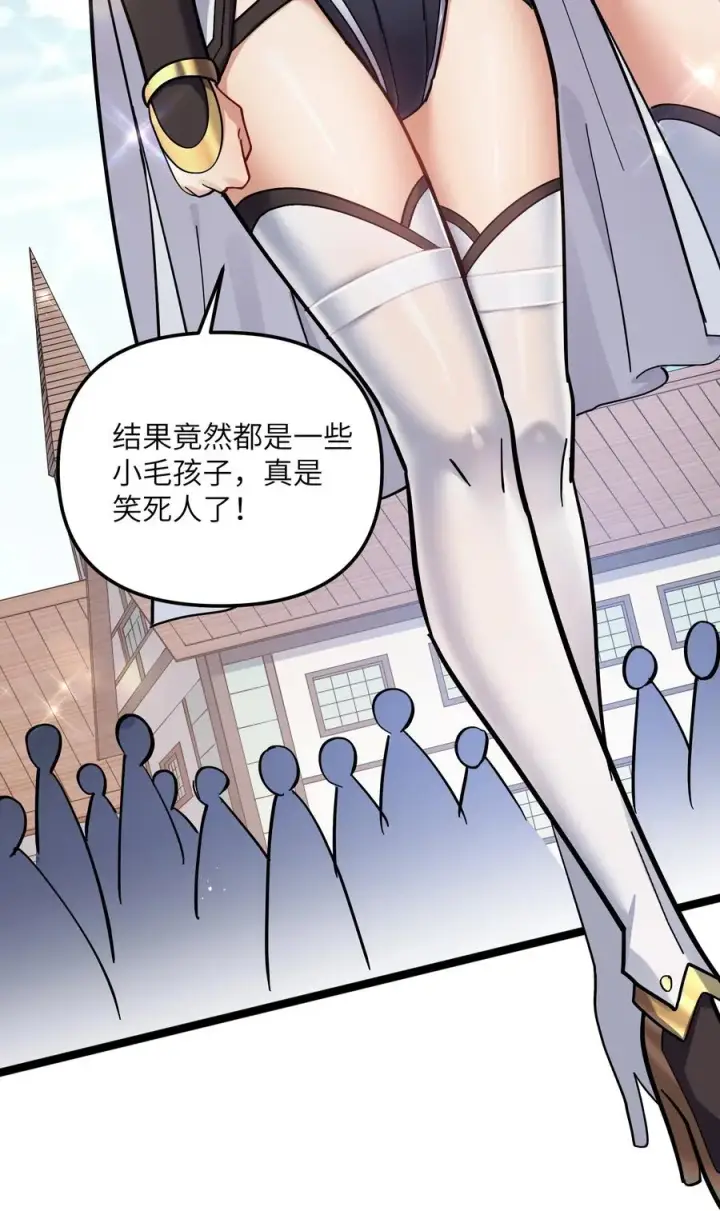 漫画《长的太像BOSS，结果世人真的信了》04 小鹿被卖掉？第78张图