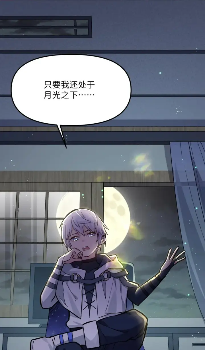 漫画《长的太像BOSS，结果世人真的信了》04 小鹿被卖掉？第8张图
