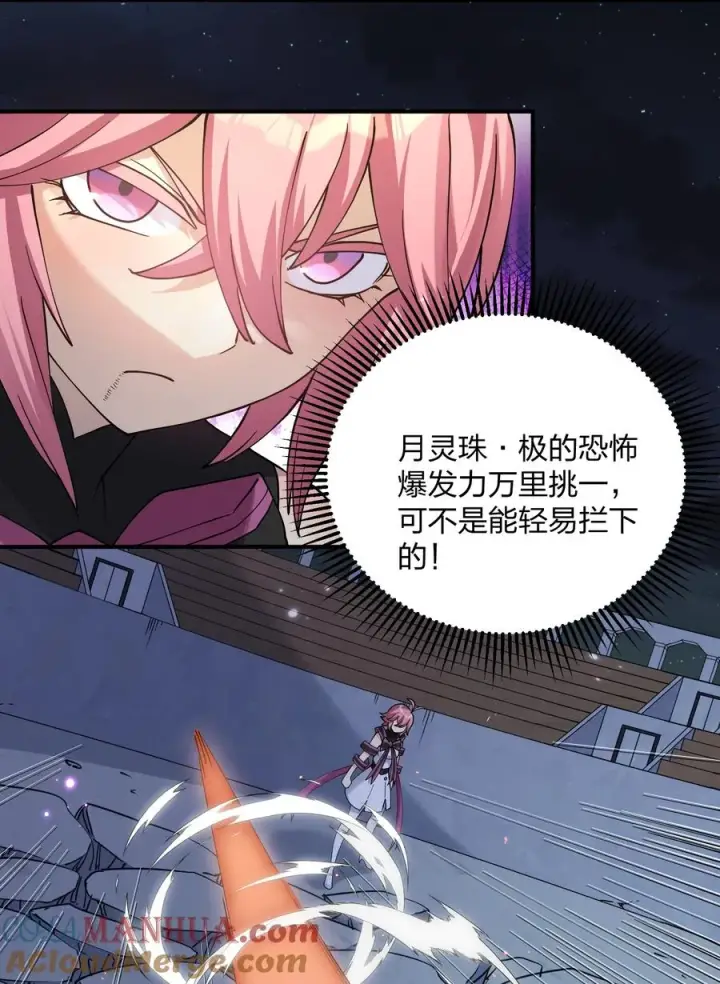 漫画《长的太像BOSS，结果世人真的信了》38 黑月圣子，登场！第10张图