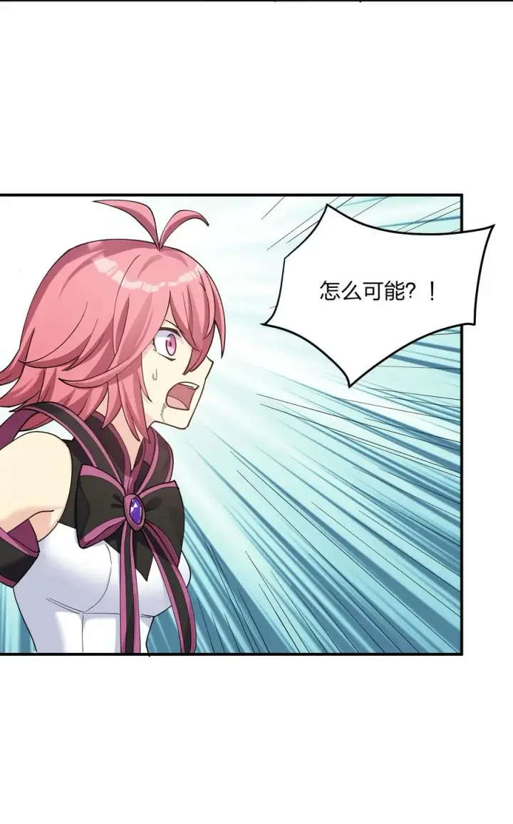 漫画《长的太像BOSS，结果世人真的信了》38 黑月圣子，登场！第15张图