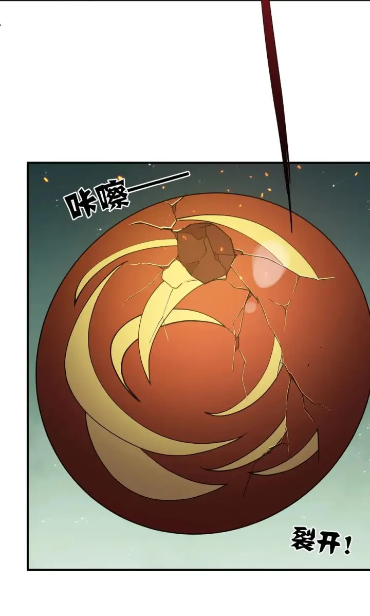 漫画《长的太像BOSS，结果世人真的信了》38 黑月圣子，登场！第18张图