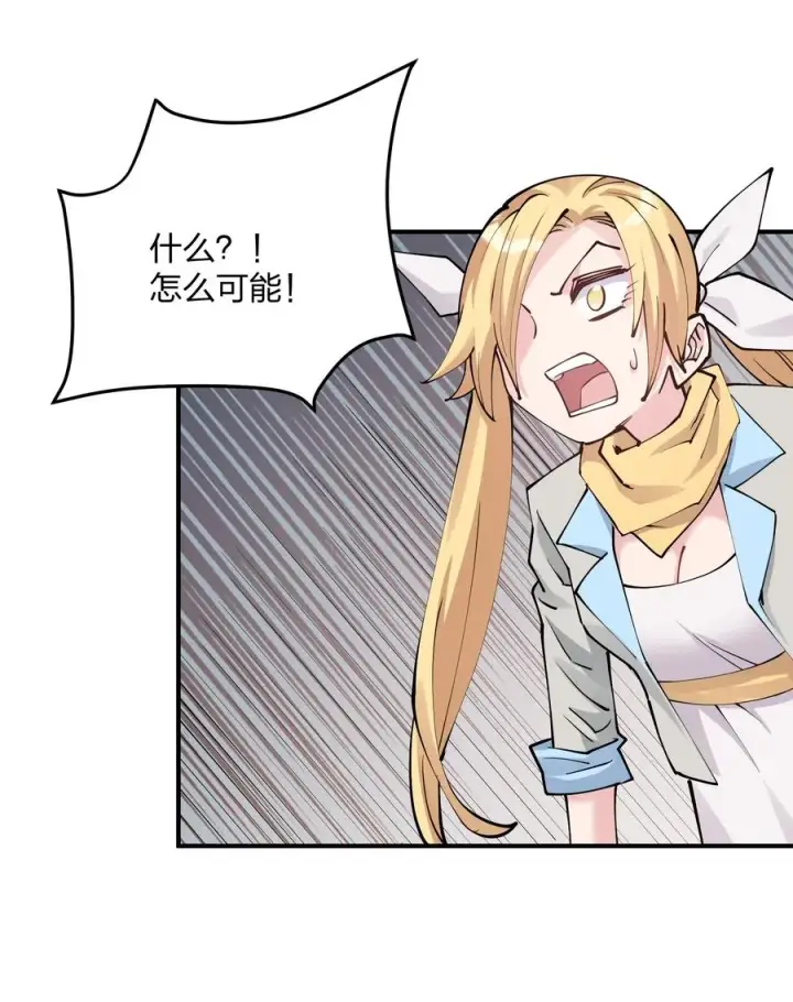 漫画《长的太像BOSS，结果世人真的信了》38 黑月圣子，登场！第2张图