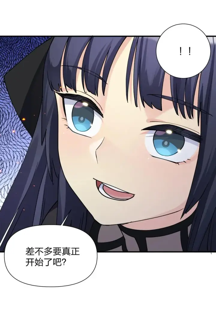 漫画《长的太像BOSS，结果世人真的信了》38 黑月圣子，登场！第21张图