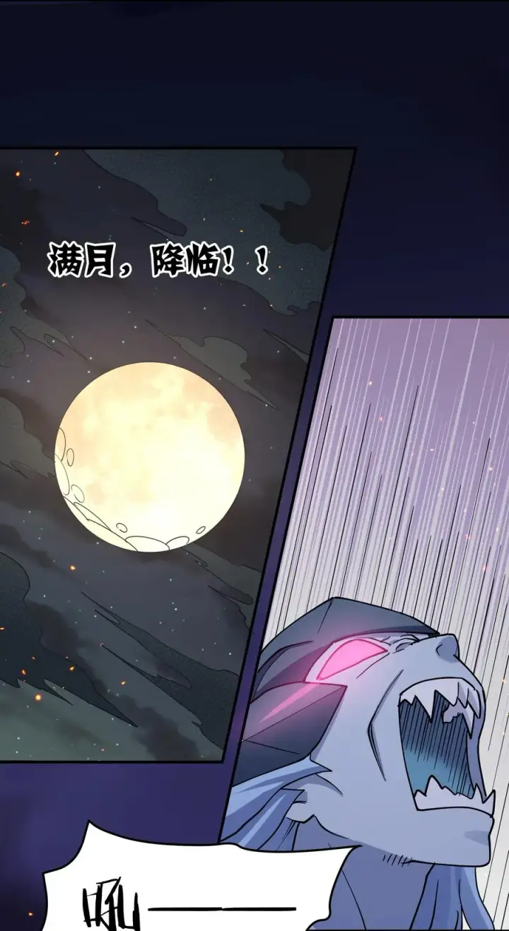 漫画《长的太像BOSS，结果世人真的信了》38 黑月圣子，登场！第24张图