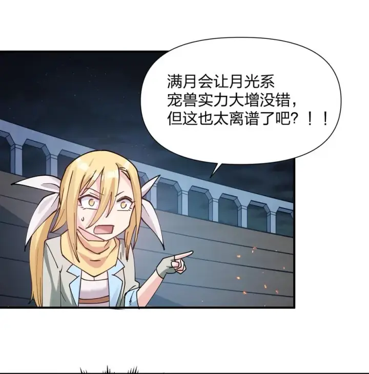 漫画《长的太像BOSS，结果世人真的信了》38 黑月圣子，登场！第26张图