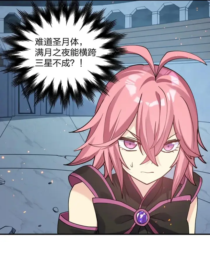 漫画《长的太像BOSS，结果世人真的信了》38 黑月圣子，登场！第27张图