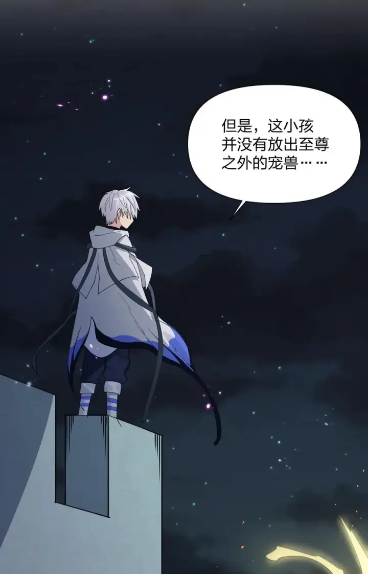 漫画《长的太像BOSS，结果世人真的信了》38 黑月圣子，登场！第29张图