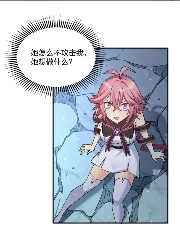 漫画《长的太像BOSS，结果世人真的信了》38 黑月圣子，登场！第36张图