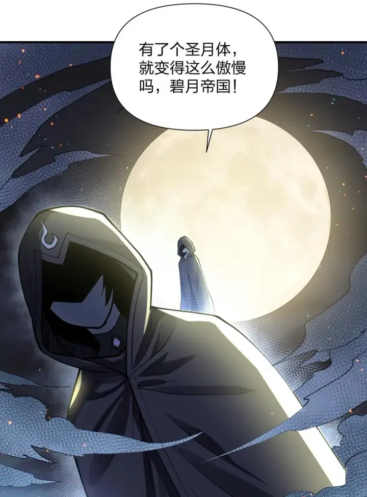 漫画《长的太像BOSS，结果世人真的信了》38 黑月圣子，登场！第39张图