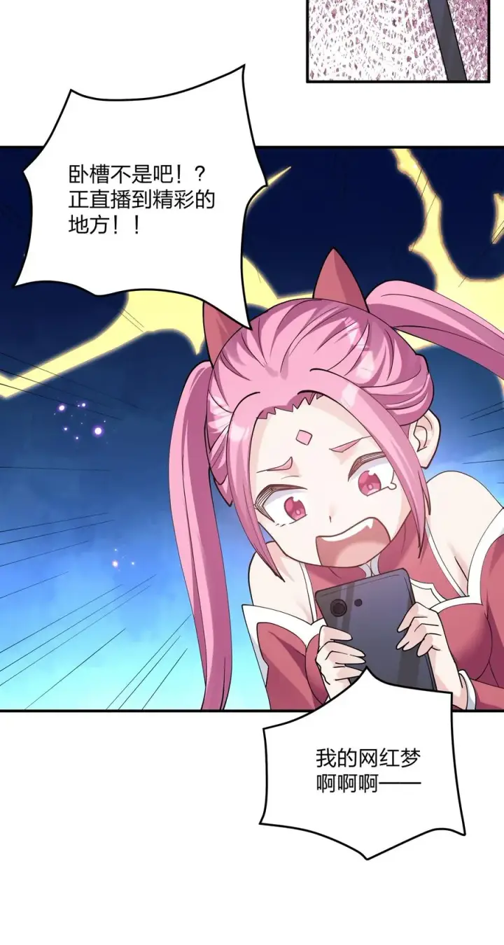 漫画《长的太像BOSS，结果世人真的信了》38 黑月圣子，登场！第44张图