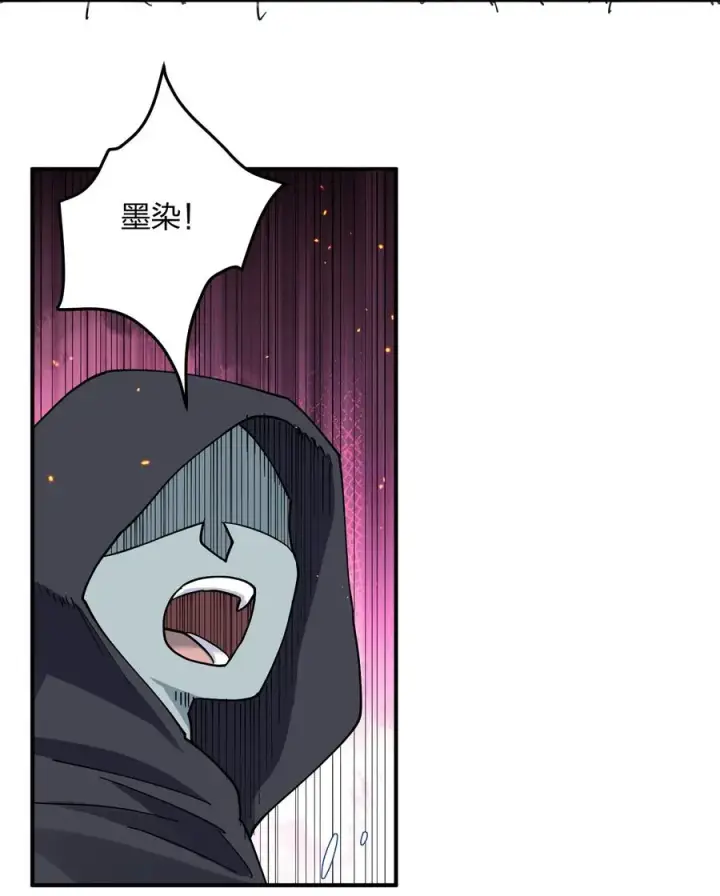 漫画《长的太像BOSS，结果世人真的信了》38 黑月圣子，登场！第48张图