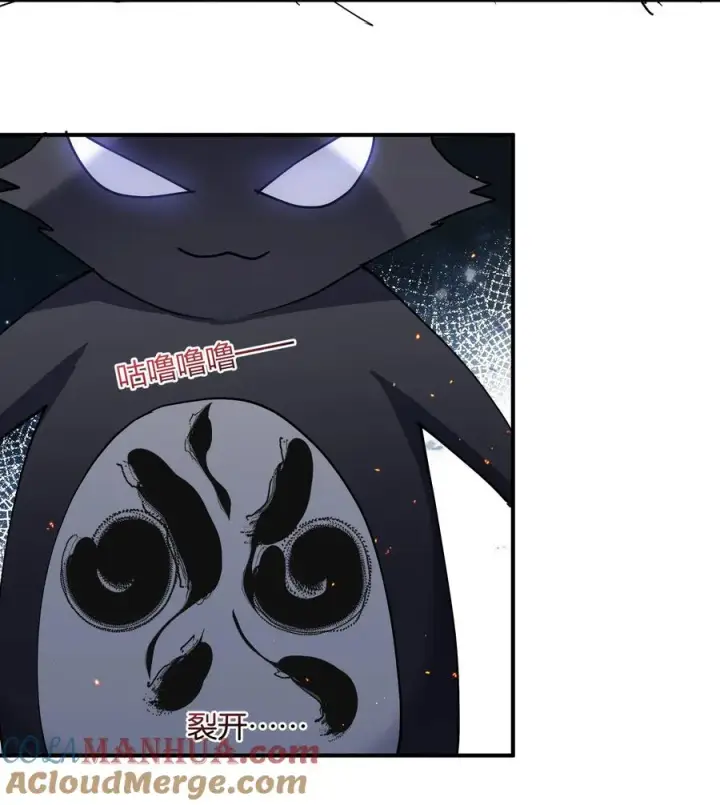 漫画《长的太像BOSS，结果世人真的信了》38 黑月圣子，登场！第55张图