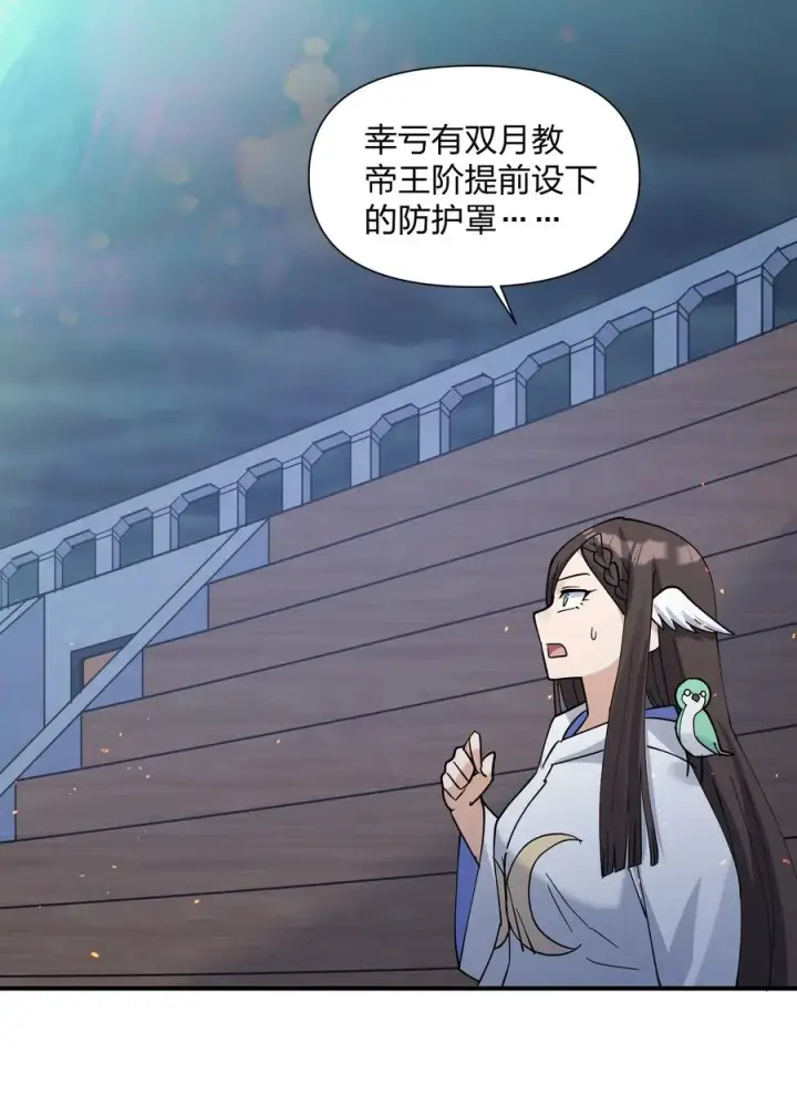 漫画《长的太像BOSS，结果世人真的信了》39 以一敌三第12张图