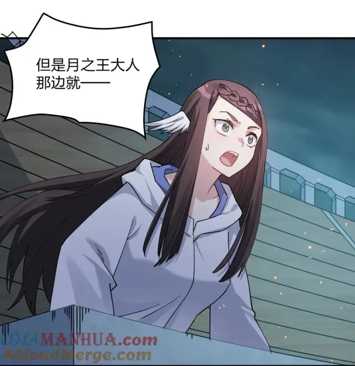 漫画《长的太像BOSS，结果世人真的信了》39 以一敌三第13张图