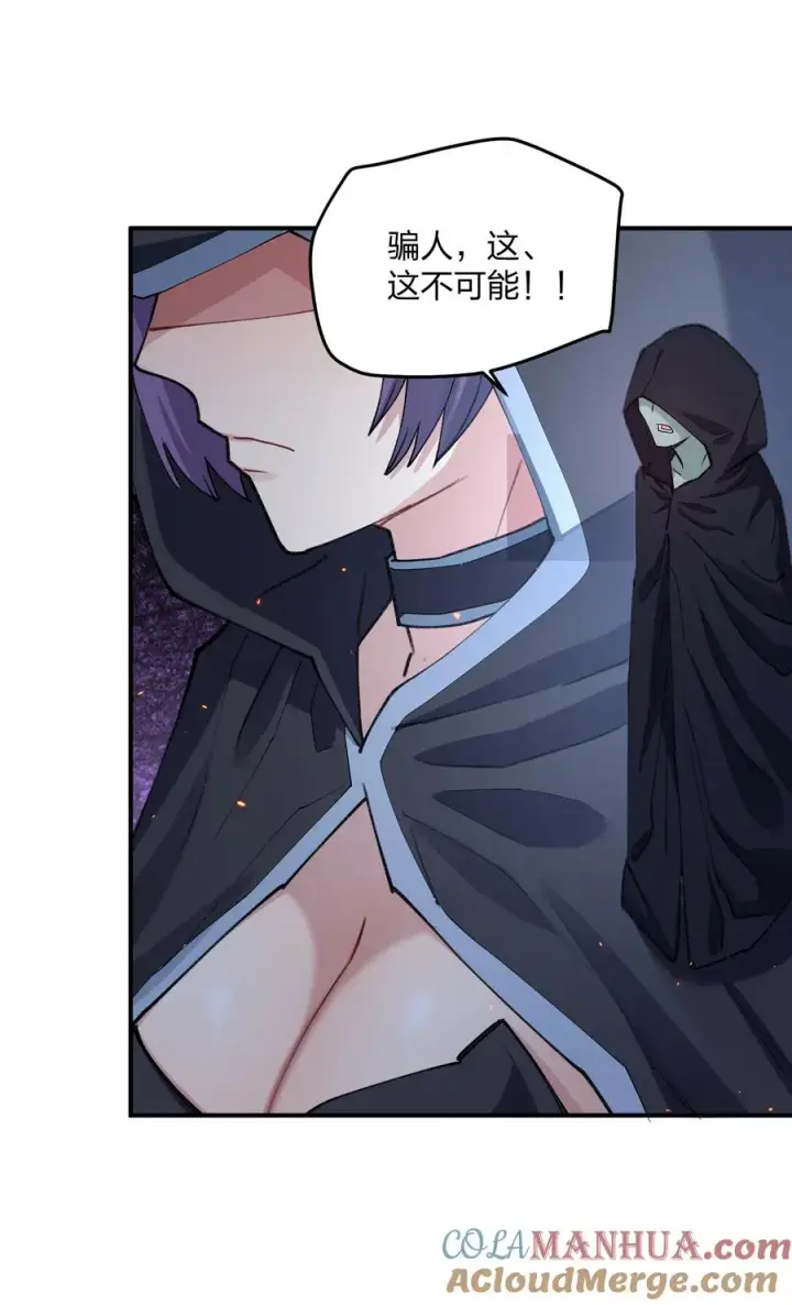 漫画《长的太像BOSS，结果世人真的信了》39 以一敌三第16张图